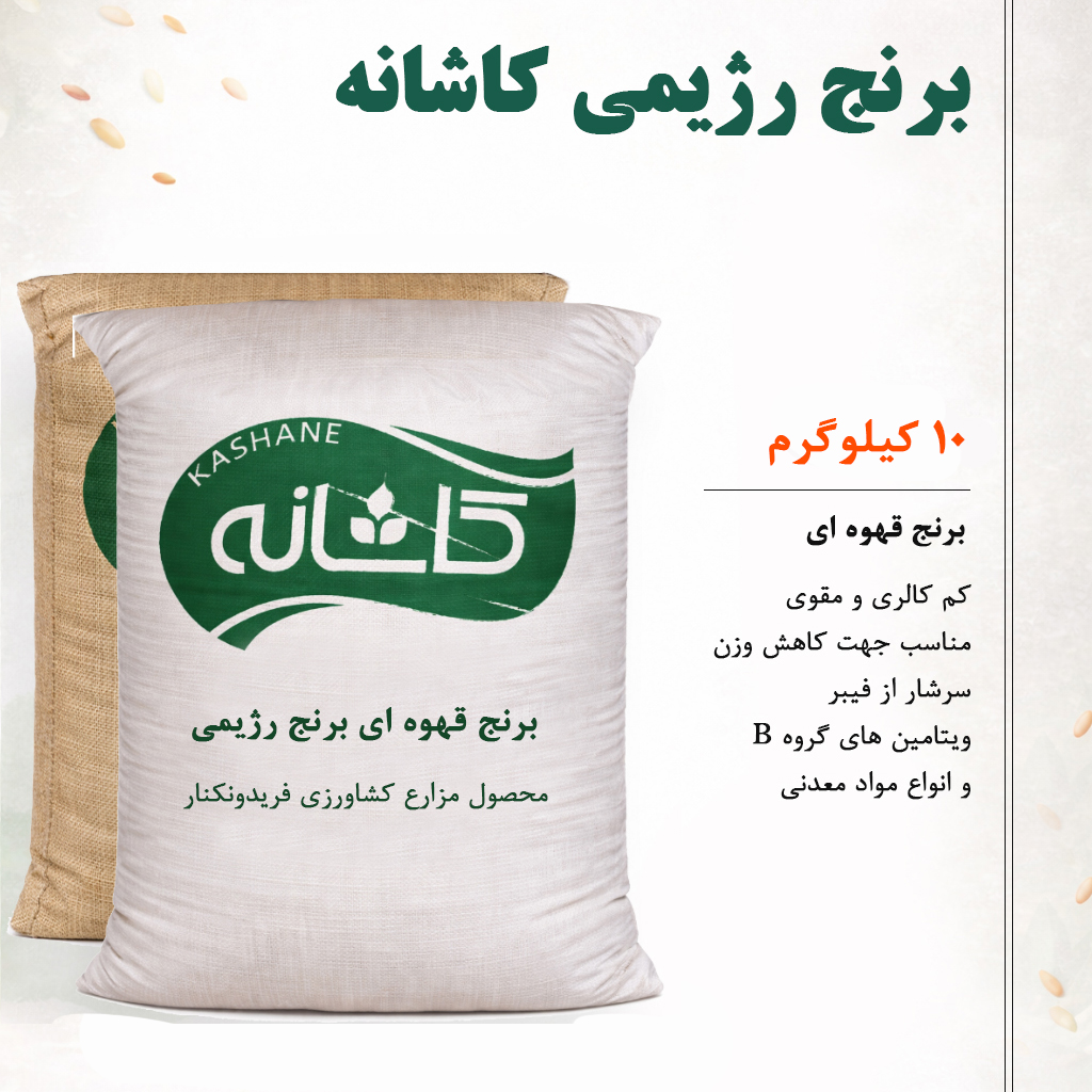 برنج قهوه ای برنج رژیمی