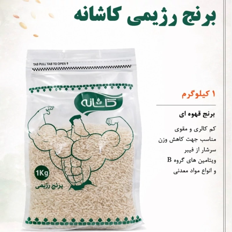 برنج رژیمی برنج قهوه ای
